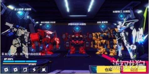 崩坏3教练我想开泰坦天命总部机库 机甲防线详解