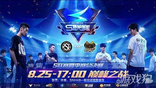 QQ飞车手游梦想导航S联赛总赛观赛指南