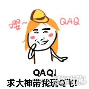 惊人搞笑表情包 qq飞车手游爱你的形状