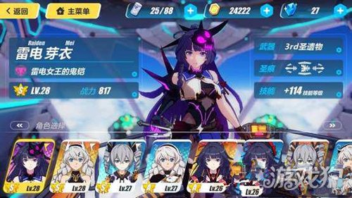 崩坏3属性克制解析 属性相克关系介绍解析