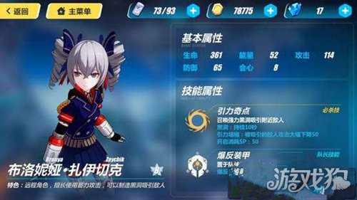 崩坏3战车加点怎么加 女武神战车技能加点解析