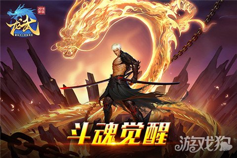 斗破苍穹电视剧上映《龙武》斗魂系统完美复刻