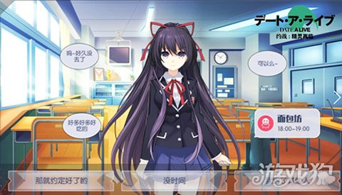 但是你忍心拒绝这些可爱妹子的约会邀请吗?