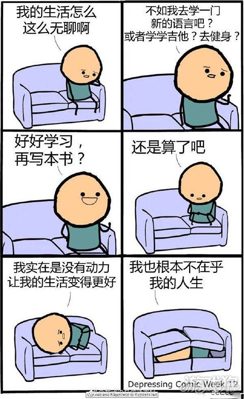 咸鱼人生