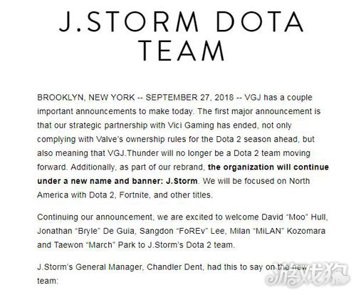 VGJ俱乐部更名为JStorm VGJT解散