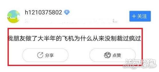 DNF超时空飞机团很稳？玩家直言再也不敢坐了