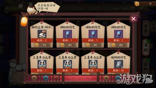 阴阳师礼包，阴阳师礼包兑换码入口在哪