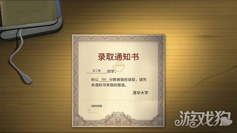 中国式家长游戏要点分析 怎么才能成为学霸