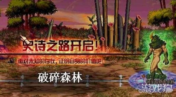 DNF史诗之路即将来临 全套史诗不再是梦想