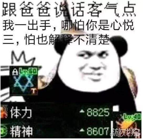 再看看90版本完全体的奶爸,同样是七三有些虚胖,但是奶爸站街能堆