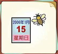 日历蜜蜂猜成语_蜜蜂卡通图片