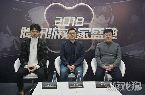 2018腾讯游戏家盛典群访——张皓、陆金贤、剑仙