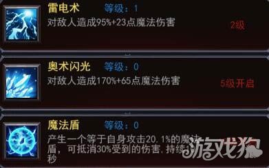 时空之门h5法师职业技能详解掌控雷电的女王
