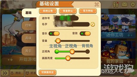 如何快速上手电脑游戏操作 2331318-1Q2041412510-50.jpg