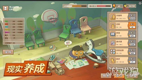 模拟养成游戏中国式家长 游戏玩法大揭秘