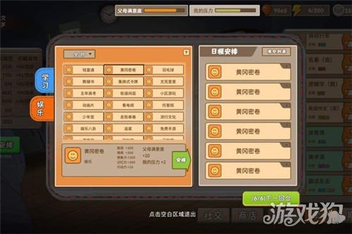 黄冈密卷获得技巧解析 道具属性数据讲解