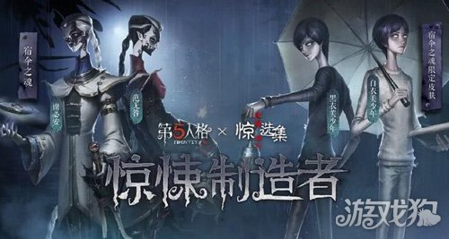第五人格黑白无常黑白双生子最帅皮肤来临