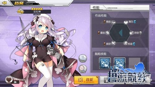 碧蓝航线船排名_碧蓝航线捞船表2021(3)