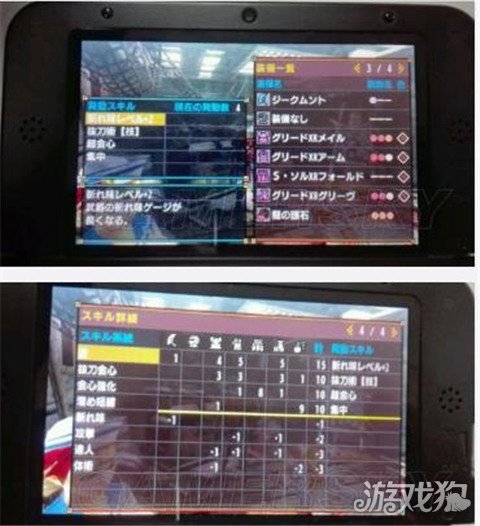 怪物猎人XX大剑无极限护石配装选择指南