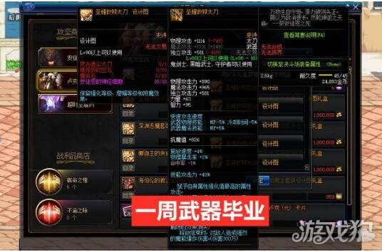 DNF直升角色多久可以去漩涡 最快只需60天