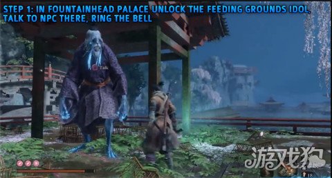 只狼鱼王锦鲤打法步骤详解不需要战斗的boss