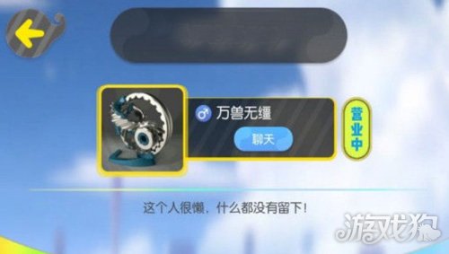 一起来捉妖集市摆摊开店 摆摊开店赚钱教程