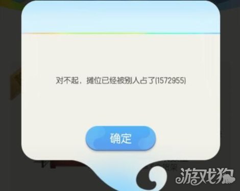 一起来捉妖摊位总是抢不到 推荐三种抢摊位的