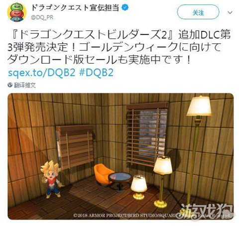 RPG游戏勇者斗恶龙建造者2第3弹DLC即将推