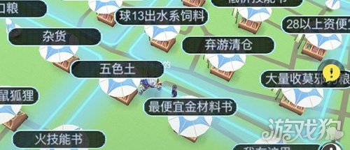 一起来捉妖集会玩家能否将自家摊位收起来