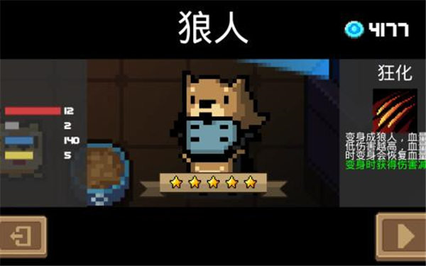 元气骑士职业技能比拼 游侠竟然是倒数第一