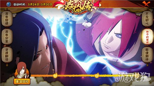 火影忍者官方数据 4385110-1Z52G43I90.jpg