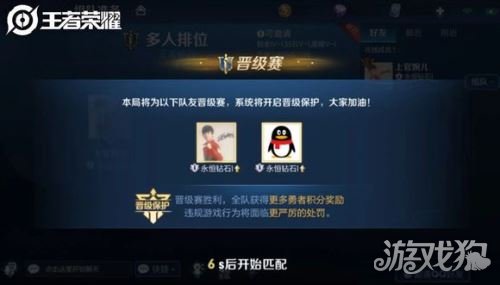 王者荣耀怎么升级段数 115-1Z52Z945050.jpg