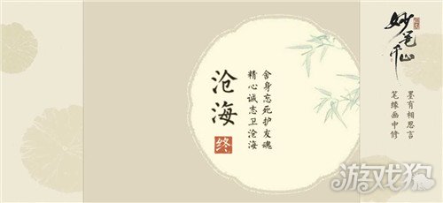 比翼鸟简谱_比翼鸟(2)