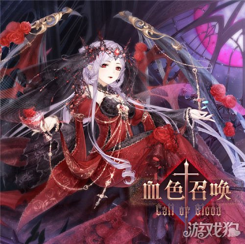 奇迹暖暖血色召唤套装怎么获得血色召唤好不好