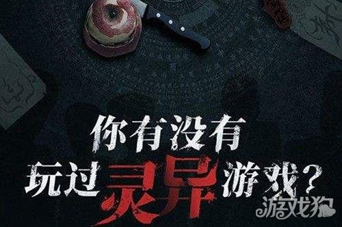 探灵手游连锁酒店的最后一间 被开门支配的恐惧