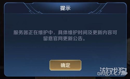 7月3日无法登陆补偿公布 目前问题已经修复