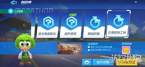 跑跑卡丁车模型_跑跑卡丁车车队名_跑跑卡丁车l2驾照