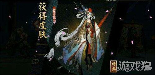 阴阳师金銮鹤羽皮肤怎么得?【金銮鹤羽皮肤攻略】