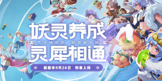 一起来捉妖哪些金属性妖灵能变画灵画灵怎么抓