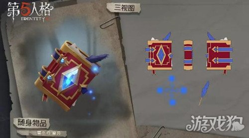 第五人格魔术师礼包寻宝贵族 挂件魔典原画曝光