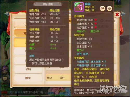 《梦境西游》普陀70级打破攻略详解