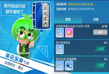跑跑卡丁车手游值日班长葱头送福利热度背囊