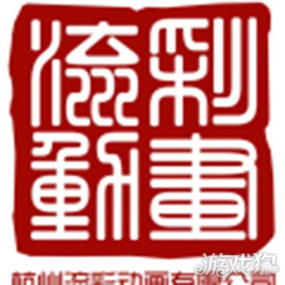 流彩动画首席执行官导演杨加助先生将出席2019deas并