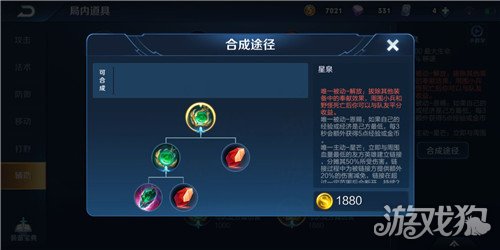 王者荣耀辅助装应该怎么出干货赶紧收藏