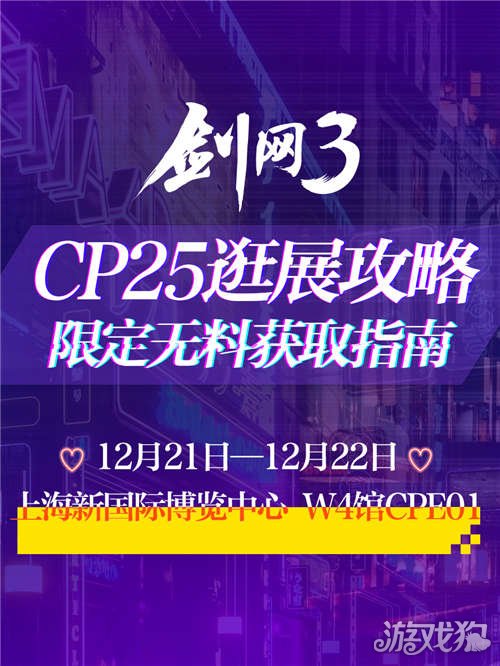 CP25魔都同人祭即将开启 Coser赴约同人盛会