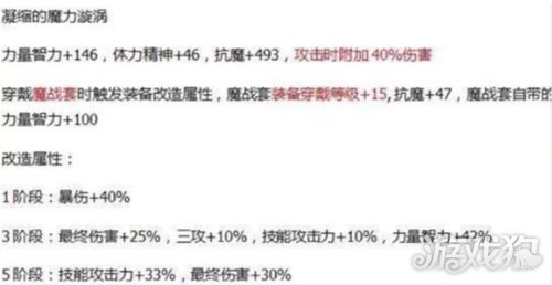 dnf90版本红眼左槽排行_DNF:红眼玩家不能缺少的知识