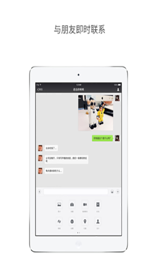 iphone怎么下载ipad版本微信 4788246-2001030942370-50.jpg