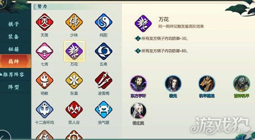 指尖自走棋万花羁绊效果详解 万花棋子有哪些