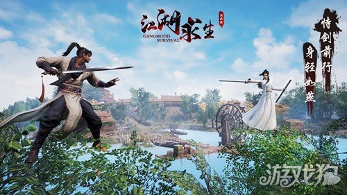 江湖求生手游什么时候公测 游戏背景介绍