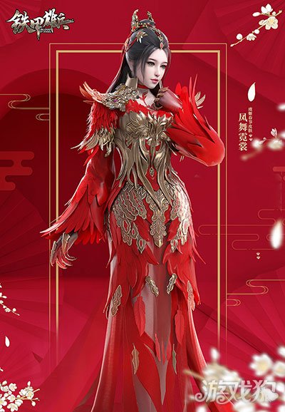 铁甲雄兵新春狂欢第一弹霸王虞姬宝箱半价抢